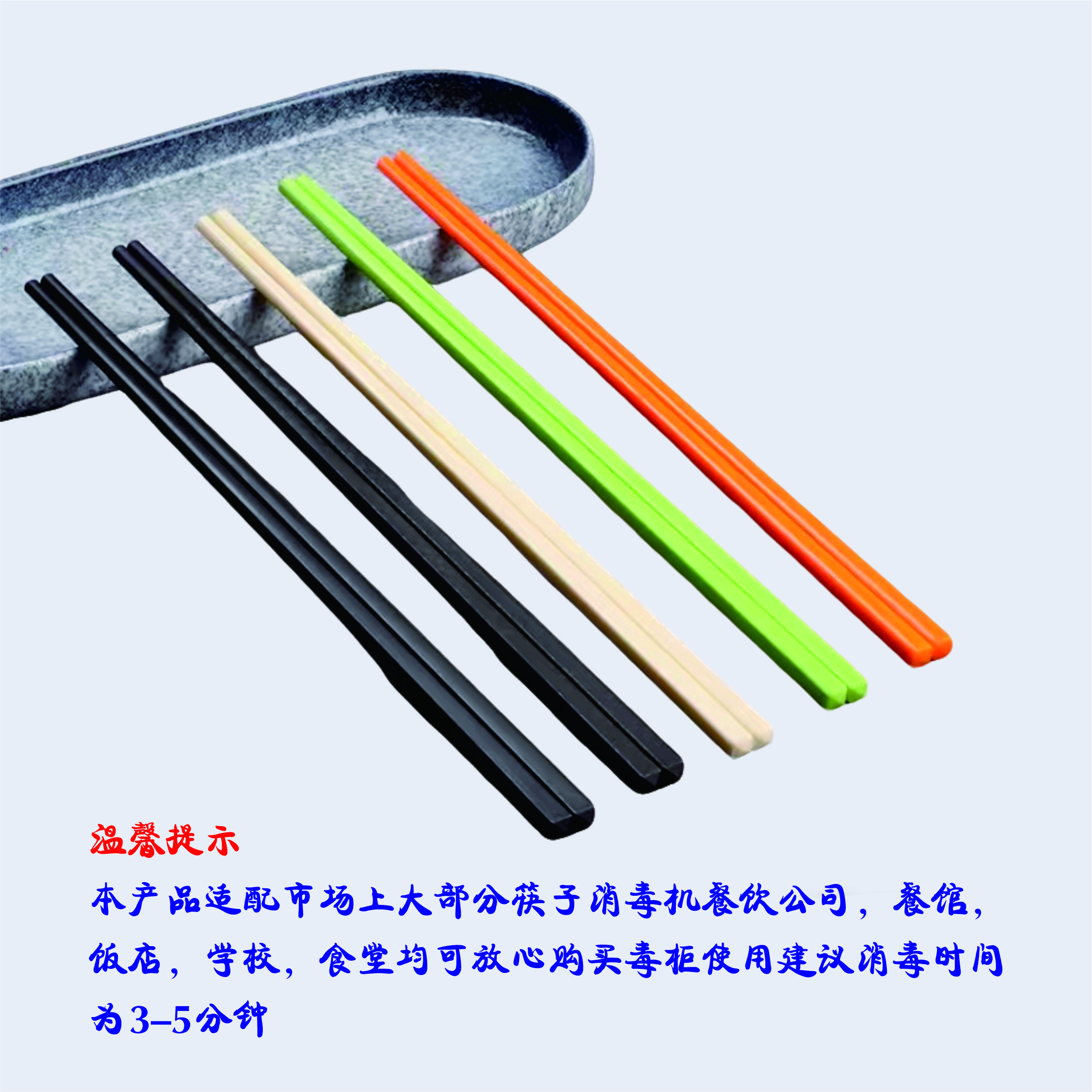 若炫RUOXUAN密胺筷子 白色 24cm 10双高清大图