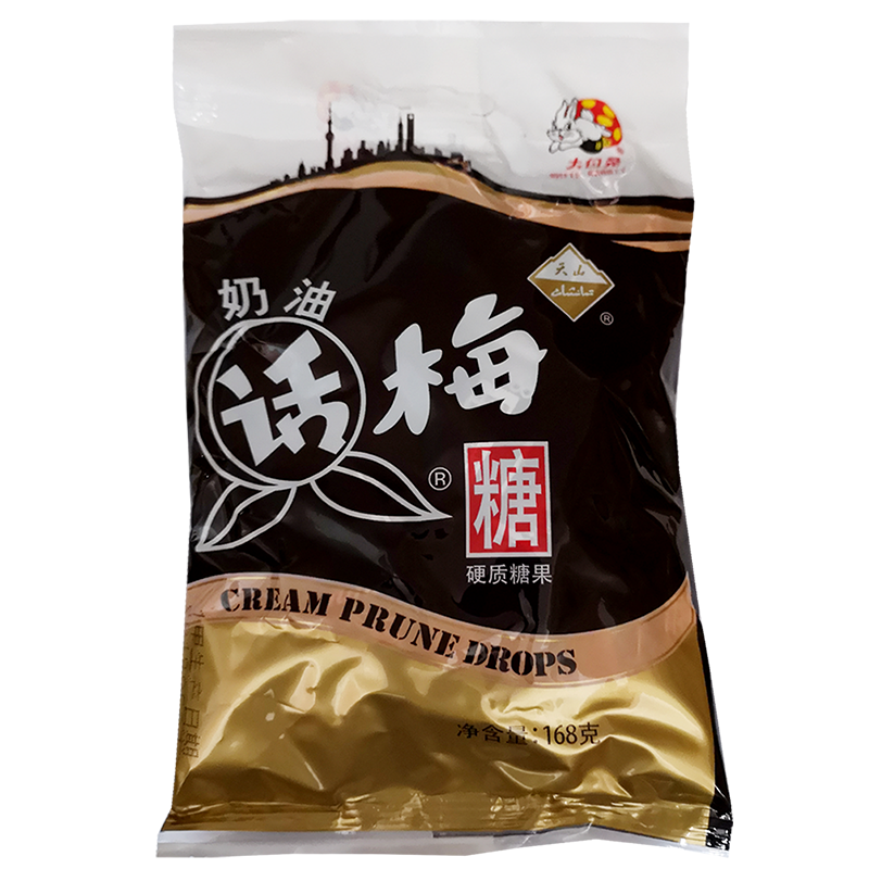 WHITE RABBIT大白兔奶糖话梅糖168g袋装糖果零食喜糖高清大图