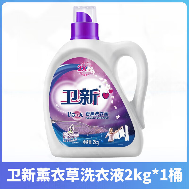 威露士卫新薰衣草洗衣液2kg洗衣液留香持久去渍洁净除螨柔顺高清大图
