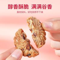 杞里香红豆薏米燕麦饼450g红豆薏米饼饱腹粗粮谷物零食盒装批发