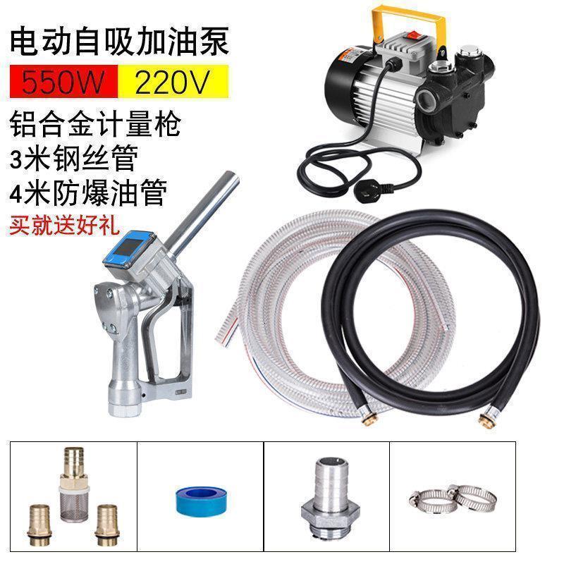 汐岩电动抽油泵12V24V220V大功率大流量自吸泵齿轮泵柴油加油机 220V550W+防爆管+高精度计量枪高清大图