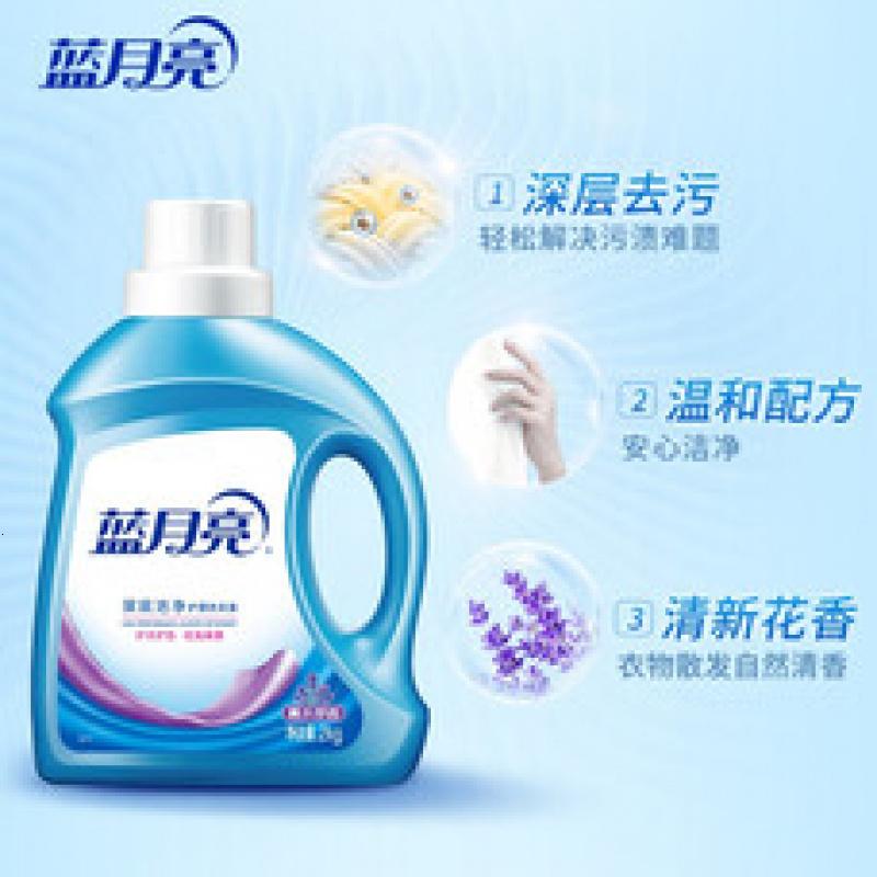蓝月亮 深层洁净洗衣液 薰衣草香 2kg瓶*2+1kg瓶全瓶装 强效去污易漂洗高清大图