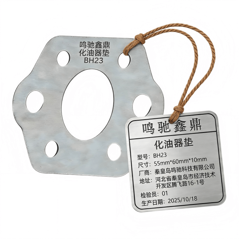 鸣驰鑫鼎 化油器垫 BH23 个图片