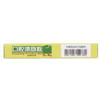 同仁堂 口腔溃疡散 3g*6瓶清热敛疮用于口腔溃疡口腔药药品