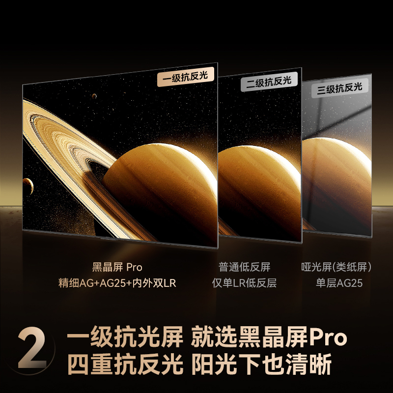 长虹品质款 长虹电视55D6S Mini 55英寸 MiniLED 电影原画 黑晶屏Pro 智能电视 一级能效以旧换新高清大图