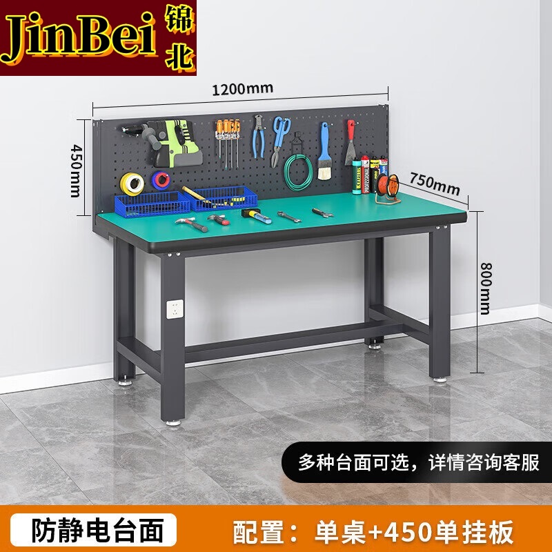 锦北防静电工作台流水线操作台工具桌实验室操作台1.2米单桌+挂板