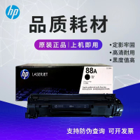 惠普88A(CC388A)原装硒鼓(黑)(只)