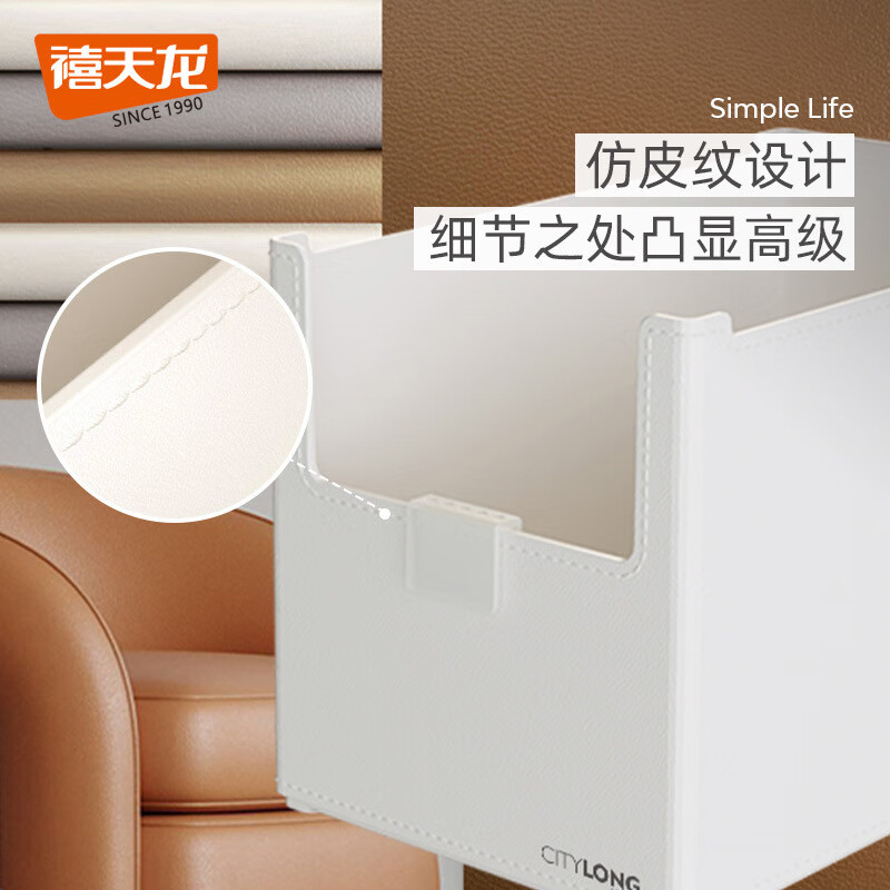 禧天龙(Citylong) H-7338直角柜内收纳盒3个装(白)仿皮革桌面化妆首饰抽屉整理盒5.1L高清大图