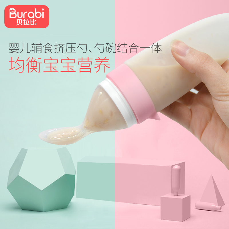 贝拉比(Burabi) 米糊勺 挤压喂养勺 辅食勺子 软勺 食品级 硅胶奶瓶 软头勺 米粉喂食器 【颜色请备注】