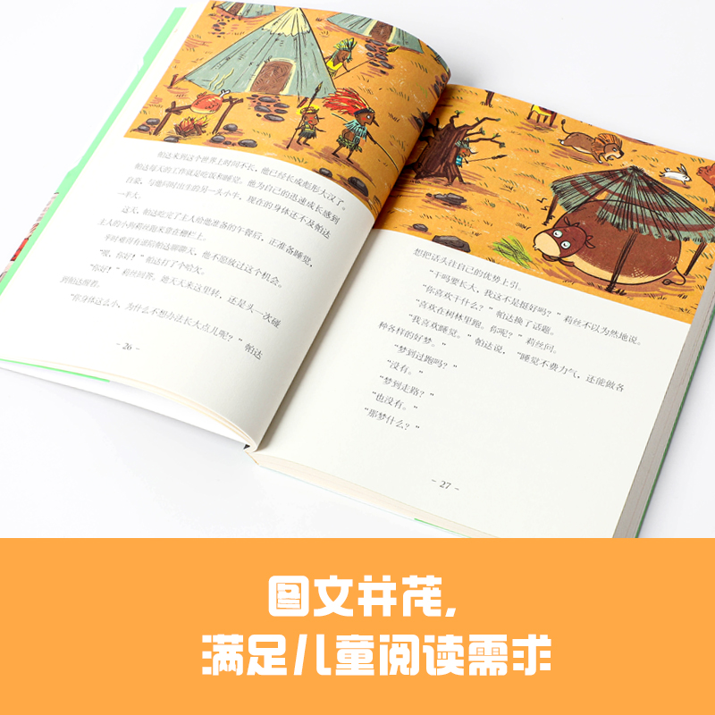[正版]7-15岁郑渊洁给孩子的励志书 做独立思考的人 郑渊洁 著 激发儿童成长自驱力 出版社图书高清大图