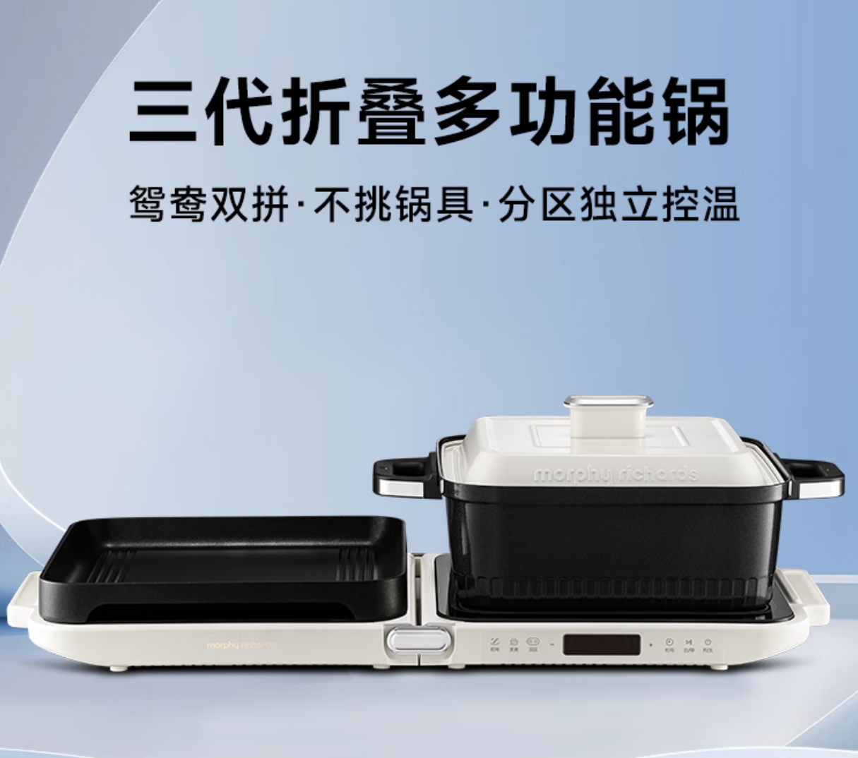 摩飞电器多功能锅折叠料理锅三代家用电陶炉火锅专用锅涮烤肉一体的分体式鸳鸯锅新款围炉聚会嗨吃盘MR9188 椰奶白标配