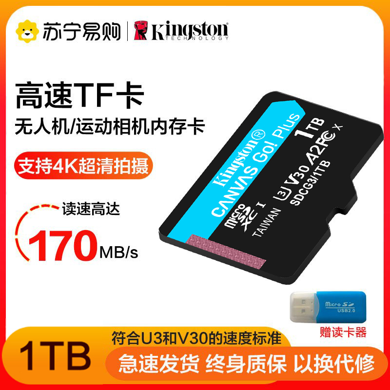 金士顿(Kingston)TF卡1TB U3 V30 A2 支持4K 读170MB/s兼容手机平板无人机存储卡内存卡高清大图