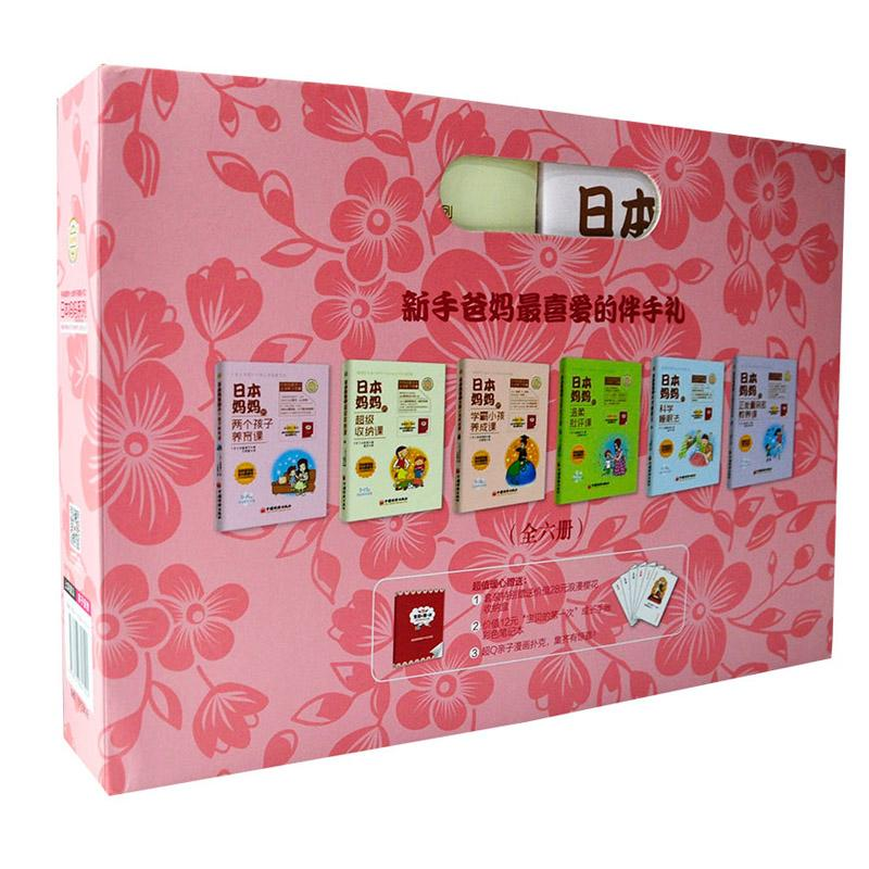 【M】好妈妈跟我学·**教子智慧丛书之日本妈妈系列-9787513641524