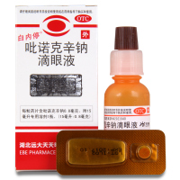 白内停 吡诺克辛钠滴眼液15ml 初期白内障滴眼液 眼药水my