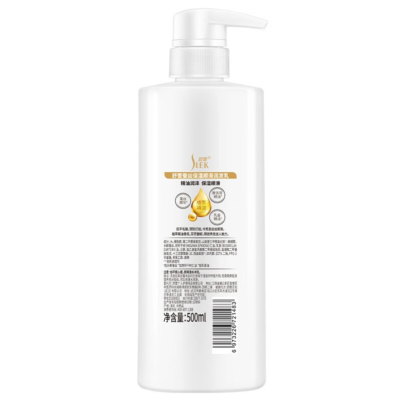 舒蕾蚕丝洗护套装头皮清洁护理(洗头水500ml+护发素500ml)高清大图