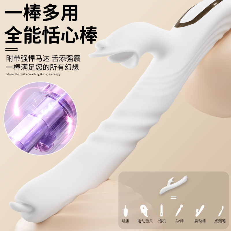 震动棒惊艳体验快感强劲动力刺激感觉激情方便夫妻调教强震全自动伸缩玩具成人用品高清大图