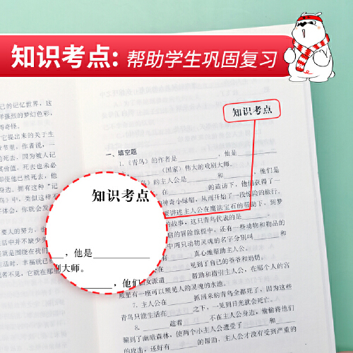 青鸟 [正版]青鸟原著小学生二三四五六年级上册下册学期阅读课外书经典书目儿童文学童话故事快乐读书吧世界名著智慧熊励志版高清大图