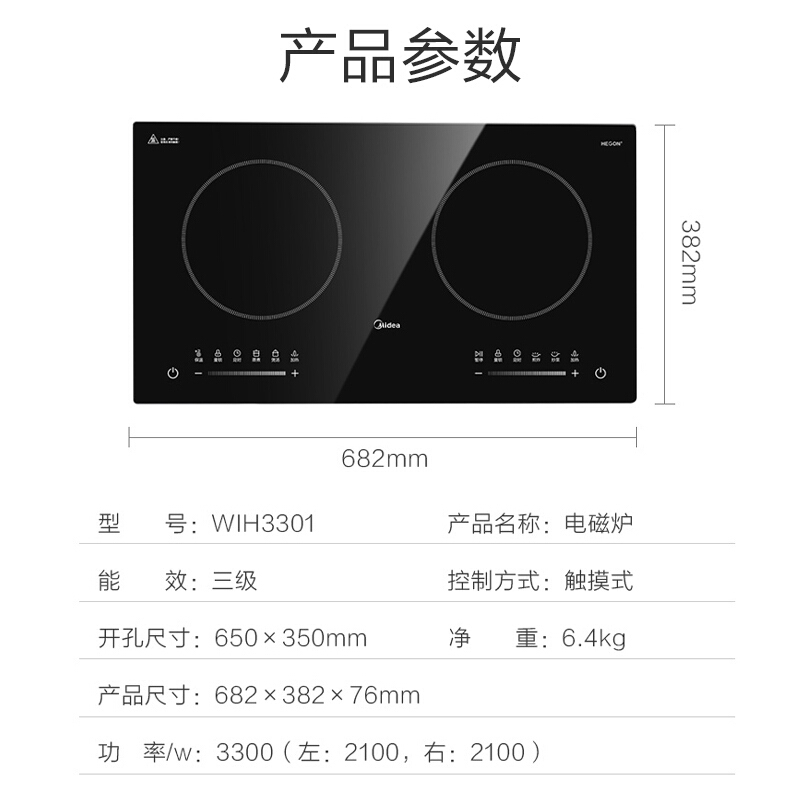 美的(Midea)双灶电磁炉 电磁灶 家用大功率3300W炒菜双头灶家用智能定时C2-WIH3301 曜石黑