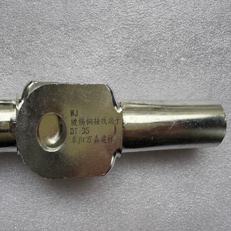 WJ 镀锡铜接线端子DT-35个高清大图