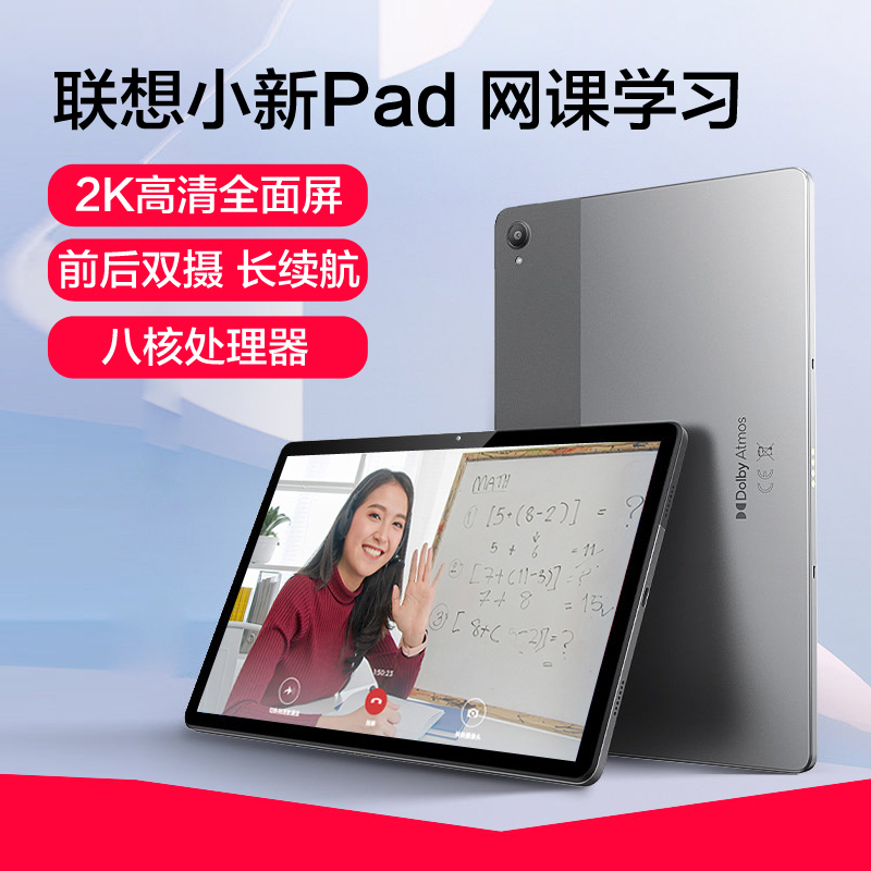 小新Pad 11英寸 2k全面屏 高通骁龙662 6GB+128GB WIFI 深空灰 原装磁吸键盘套装 平板电脑 学习娱乐家用影视追剧