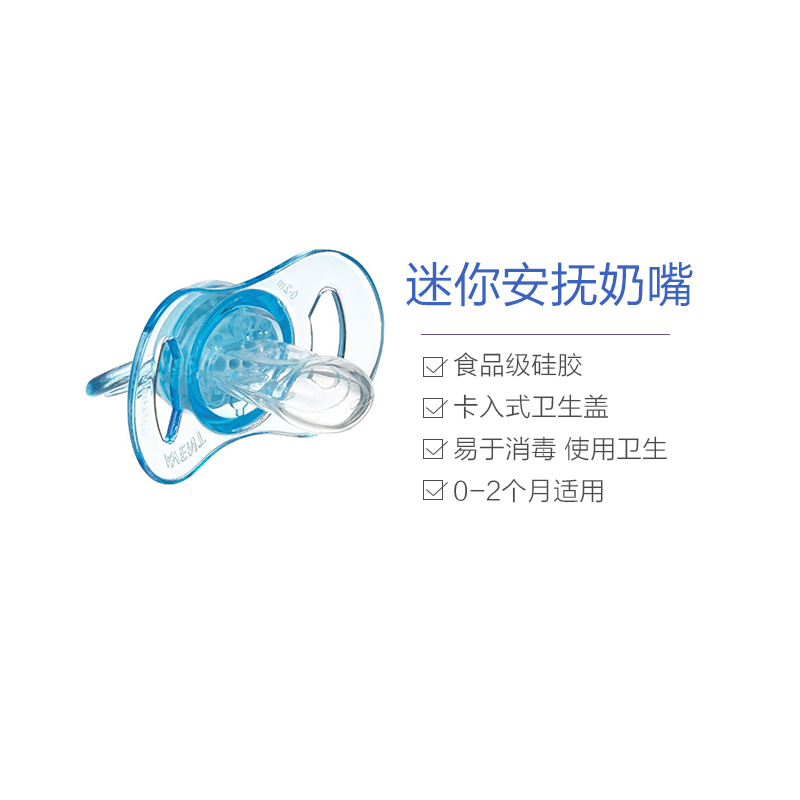 新安怡(Avent)新生儿迷你安抚奶嘴 SCF151/03 0-2个月 两个装