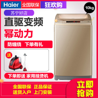 Haier/海尔 B10018BF31 全自动波轮洗衣机10公斤变频家用大容量智能洗衣机下排水筒自洁幂动力防缠绕脱水甩干