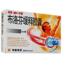 芬必得 布洛芬缓释胶囊 0.4g*24粒/盒