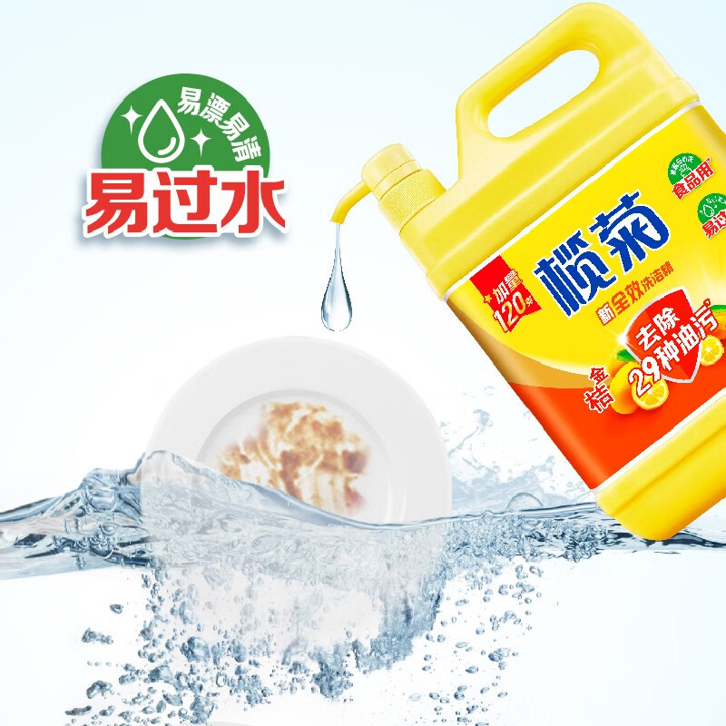 榄菊洗洁精家庭装食用果蔬通用洗涤液温和厨房祛油污除菌洗洁精 金桔洗洁精1.12kg*2高清大图