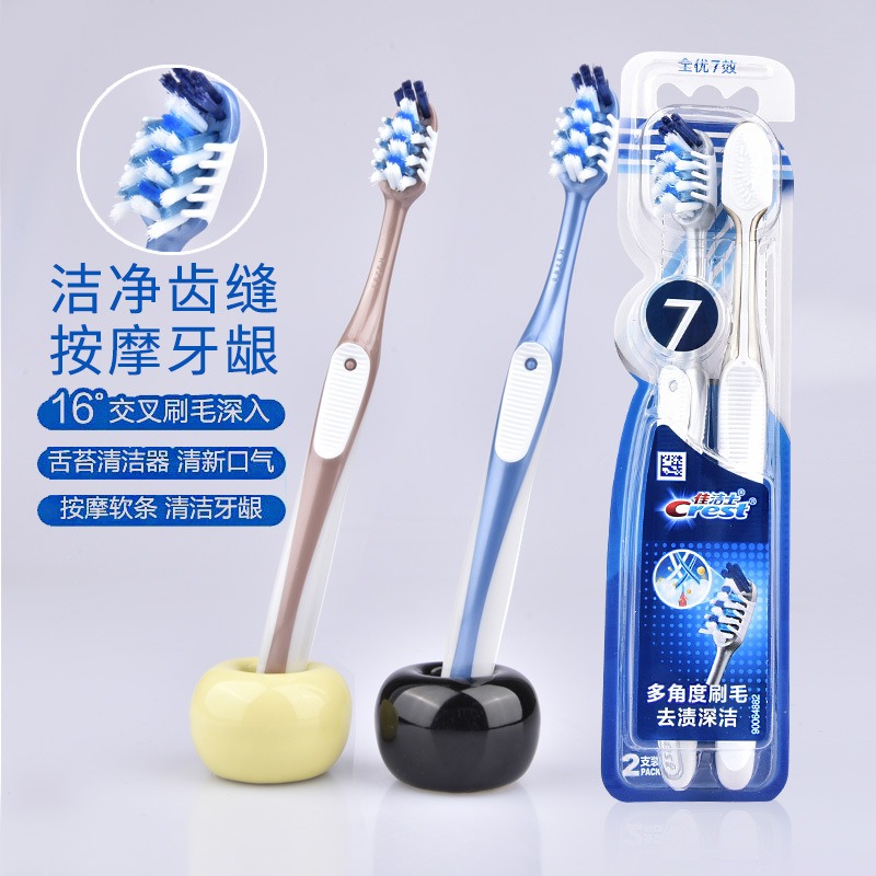佳洁士牙刷 全优7效中毛牙刷交叉刷毛成人牙刷双支装护龈手动 2支装 颜色随机高清大图