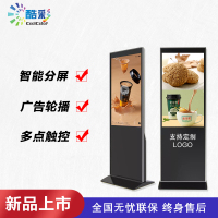 酷彩(CoolColor)CXC47TH 49英寸触控立式广告机智能商用显示器酒店商超多媒体高清广告屏