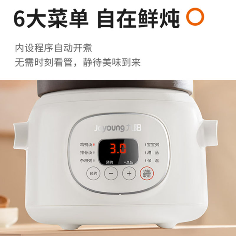 九阳智能电炖锅 大容量多功能预约烹饪黑晶面板长效保温高清大图