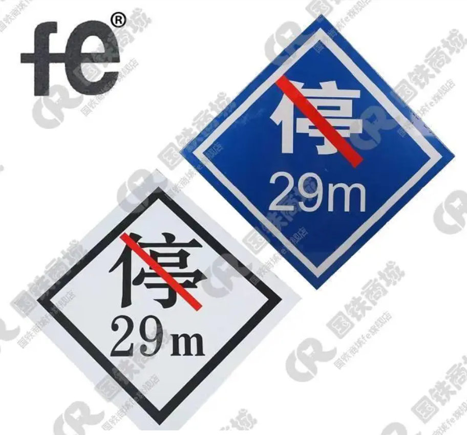 禁停标志牌650X650X2mm个高清大图