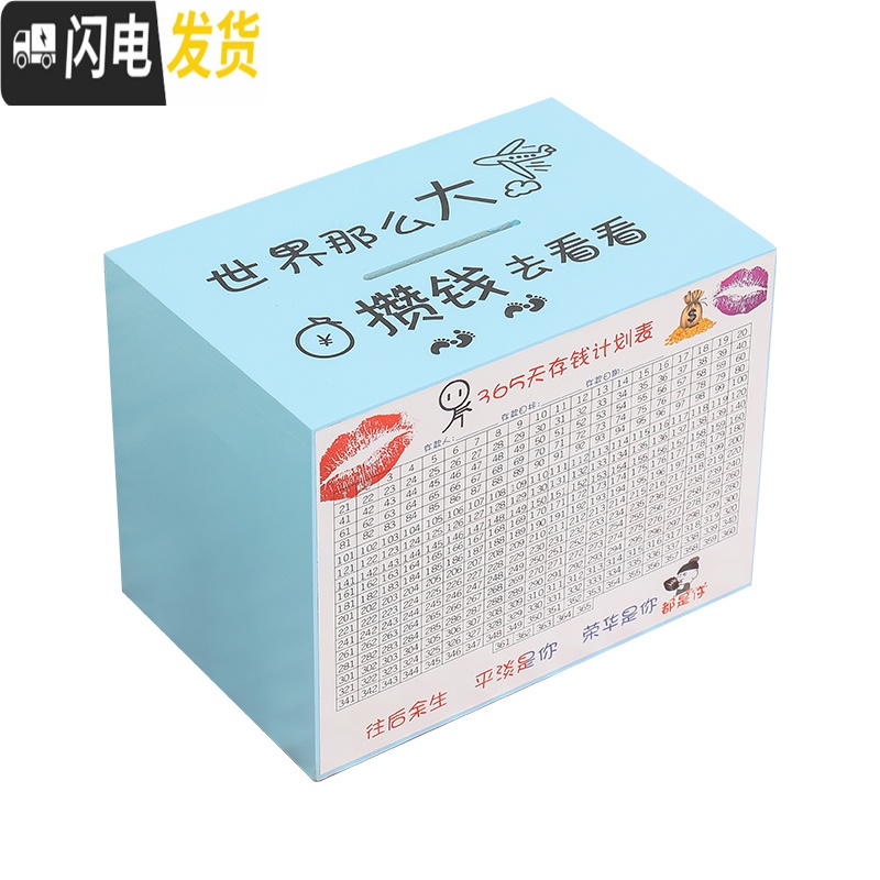 三维工匠存钱罐创意不可取金猪网红储钱罐只进不出大容量365天存钱计划箱 大号--蓝色--何以解忧储蓄罐高清大图