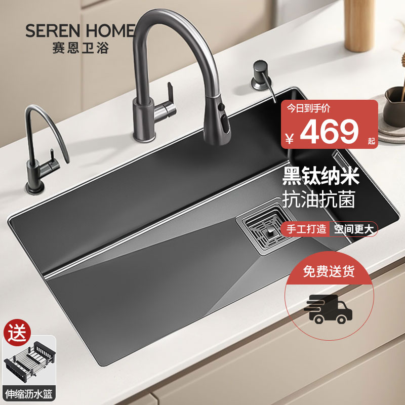 SEREN HOME赛恩卫浴厨房水槽手工纳米单槽台下盆304不锈钢洗菜池厨房洗菜盆洗碗槽橱柜大单槽高清大图