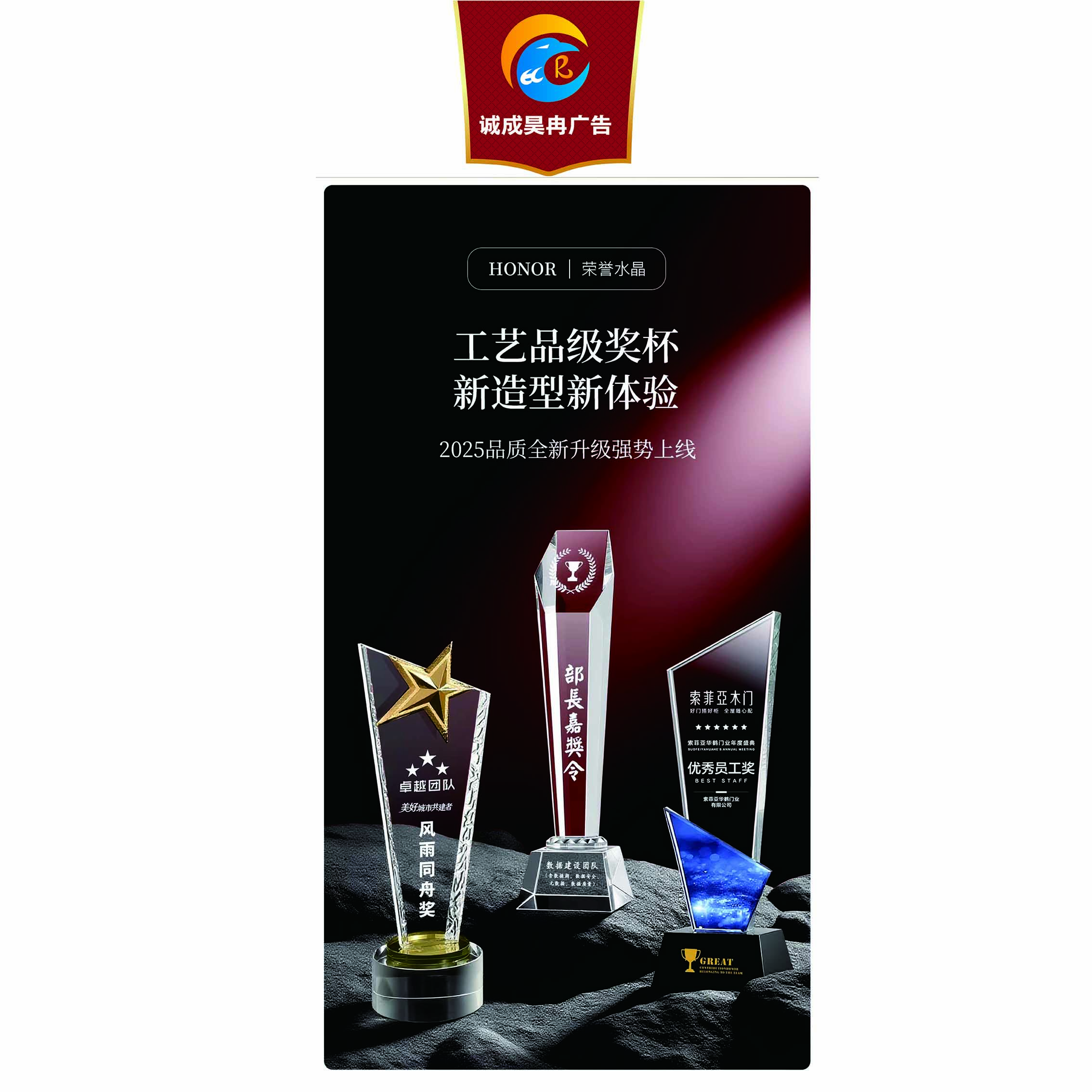 诚成昊冉 奖杯高档定制高清大图
