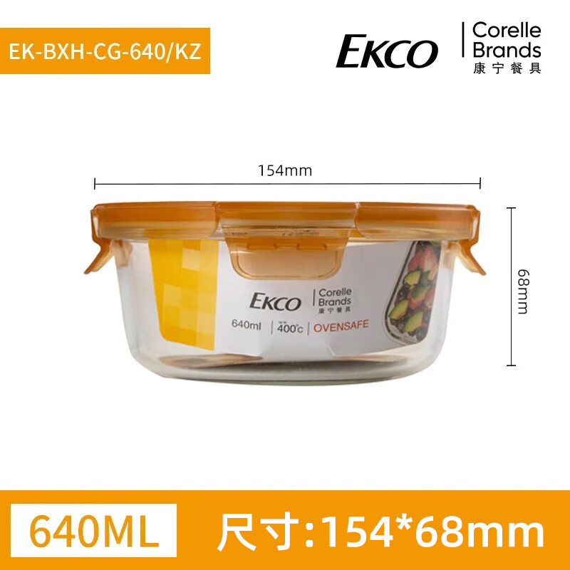 康宁餐具高硼硅玻璃保鲜盒微波炉冰箱专用饭盒上班族带饭餐盒玻璃饭盒