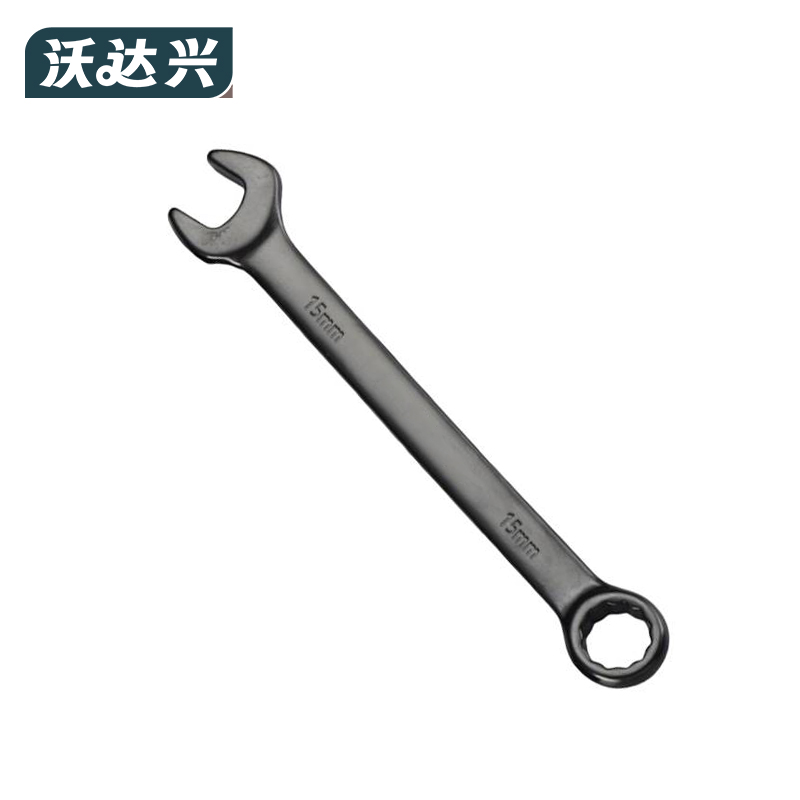 沃达兴 两用扳手 15mm 把高清大图