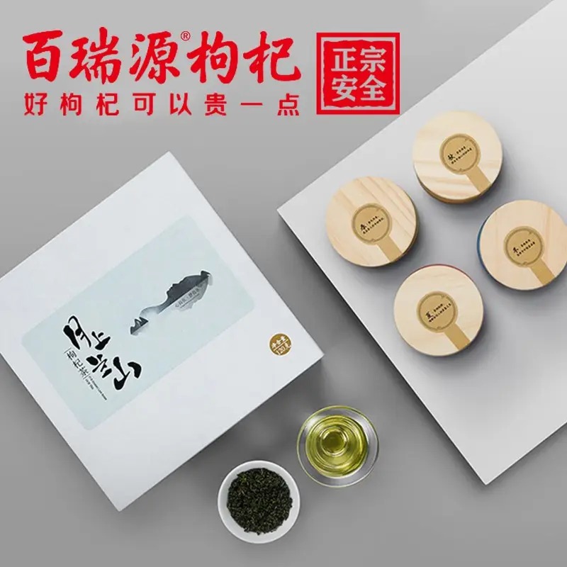 百瑞源月上兰山枸杞茶120g_高清大图