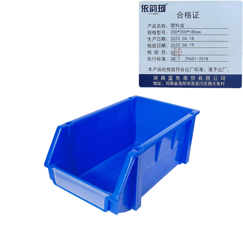 依韵珂塑料盒350*200*180mm个高清大图