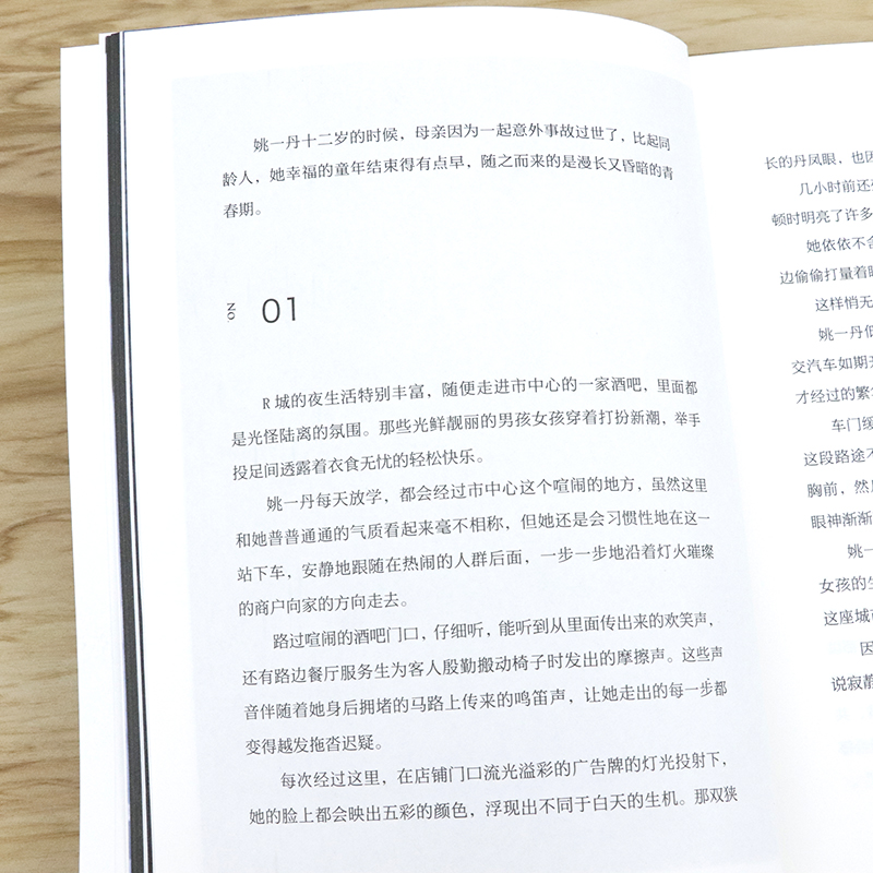 [正版]苑子文作品:你要好好的 2019苑子文全新青春文学小说随笔集书籍穿越人海拥抱你愿我的世界总有你的二分之一苑子豪高清大图