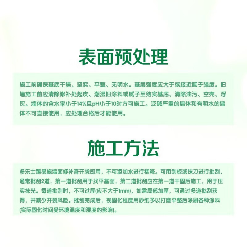 多乐士臻易施补墙膏墙面修补膏墙面裂缝修补膏耐水腻子粉膏墙面裂缝修复翻新净味补墙漆白色两支装