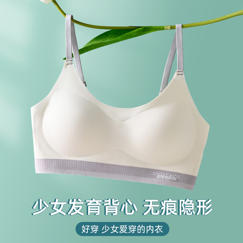 猫人少女内衣女童二三阶段青春发育期无痕隐形运动背心文胸学生款高清大图