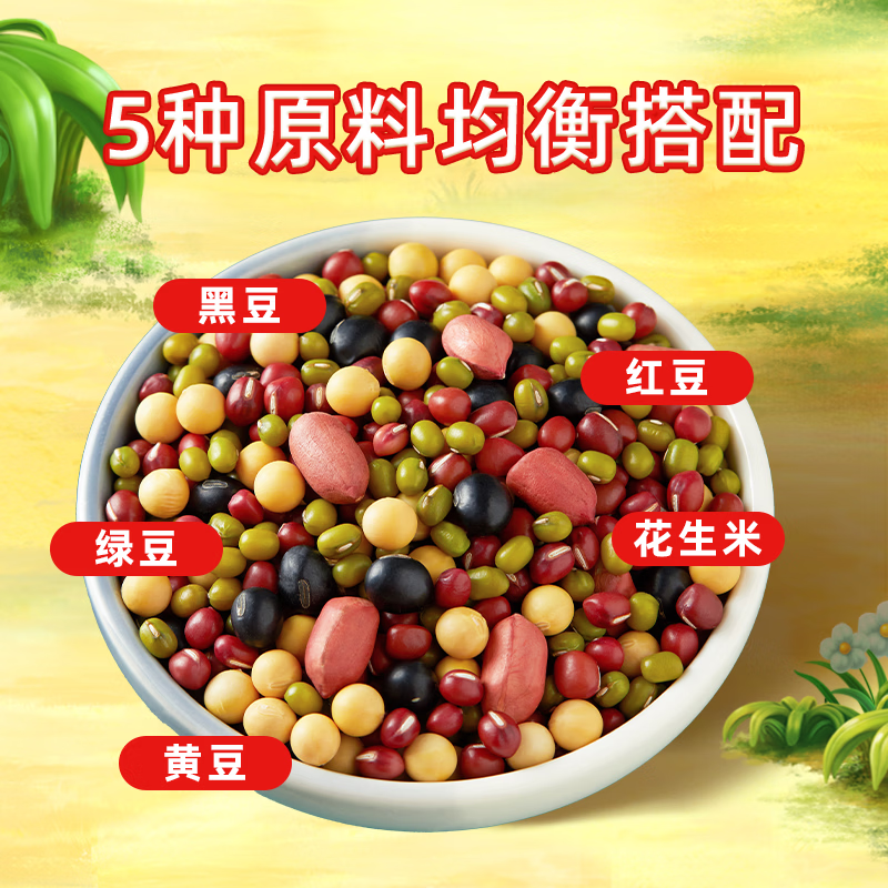 十月稻田豆浆豆1kg 多种杂豆组合 打豆浆原料五谷杂粮真空袋装2斤高清大图