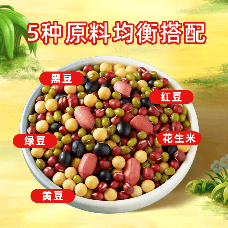 十月稻田豆浆豆1kg 多种杂豆组合 打豆浆原料五谷杂粮真空袋装2斤图片
