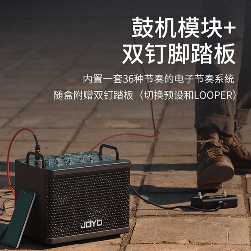 卓乐(JOYO)DC15s电木吉他箱琴音箱户外直播loop蓝牙鼓机效果器音响 JOYO DC-15S