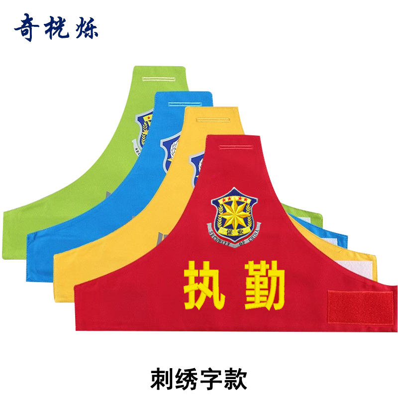 奇桄烁袖标刺绣字款个高清大图