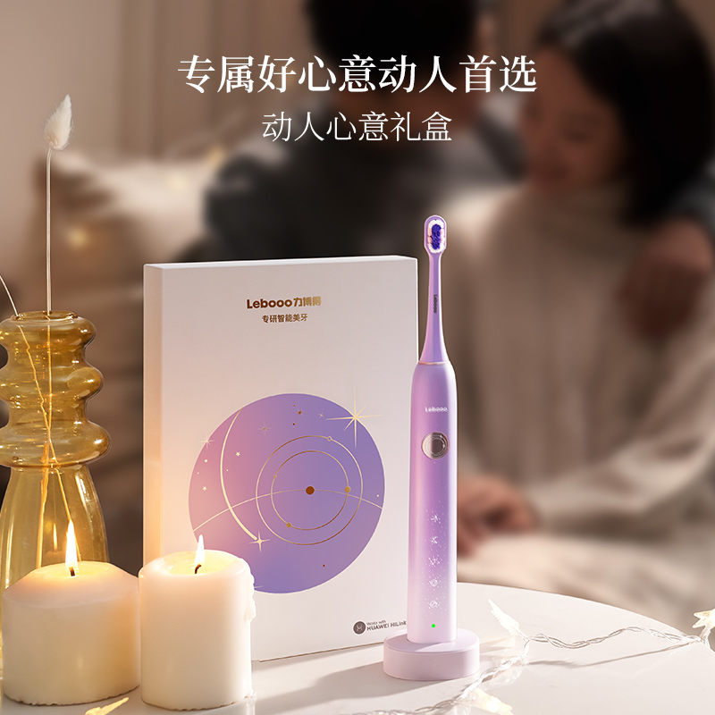 力博得(lebond)电动牙刷 振动声音小 长续航150天 星芒Pro T203552A70 T203552A19高清大图