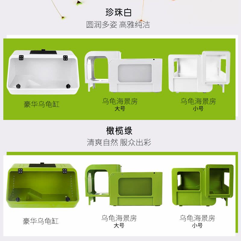 豪华别墅乌龟缸带晒台大型养乌龟的专用缸水陆缸巴西饲养箱生态盆图片