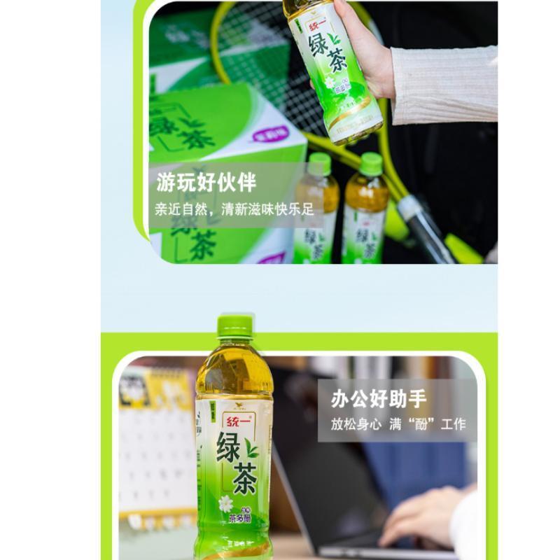 统一 绿茶 茉莉味 茶饮料 500ml*15瓶 箱装