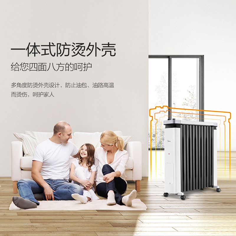 美的油汀NY2212-18C高清大图